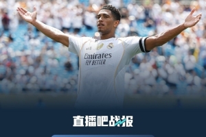 號(hào)召力！70248名球迷現(xiàn)場(chǎng)觀看皇馬vs帕丘卡