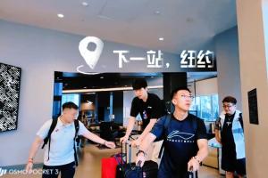 瀚森赴美日記丨結(jié)束快船訓練出發(fā)紐約！望瀚森一切順利 共同期待~