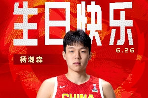 首輪選秀今日進行！中國籃球之隊：祝楊瀚森生日快樂 金榜題名