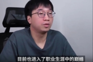 Tabe談香克斯：是隊(duì)內(nèi)的開(kāi)心果，希望MSI保持心態(tài)和技術(shù)