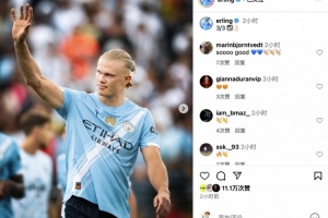 強勢挺進1/8決賽！哈蘭德社媒：小組賽3場全勝，順利晉級！