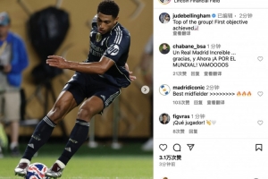 貝林厄姆社媒：小組頭名出線，球隊(duì)完成第一個(gè)目標(biāo)