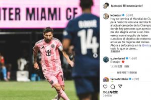 迷弟！梅西發(fā)文告別世俱杯之旅，登貝萊評論：最好的??