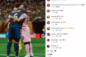 馬爾基尼奧斯社媒曬同梅西擁抱合照：今天全隊(duì)表現(xiàn)很棒