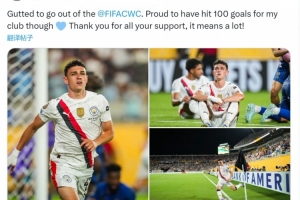 福登社媒：很遺憾世俱杯出局，為達(dá)成100球里程碑感到驕傲