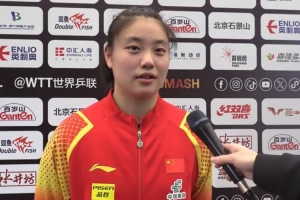 讓二追三！徐奕逆轉(zhuǎn)擊敗隊友石洵瑤，晉級WTT美國大滿貫女單32強