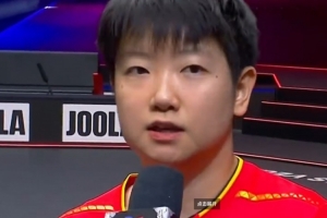 孫穎莎：與對手第一次交手球路不熟，比分落后仍讓自己保持堅定