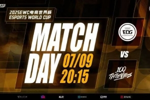 激進!100T全員莽夫槍穩(wěn)準(zhǔn)狠攻克EDG拿下首局！100T 1-0 EDG