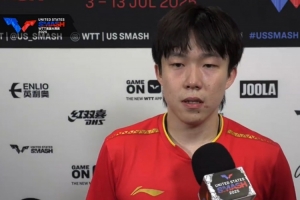 王楚欽：對球臺稍微適應(yīng)了一些，每場比賽都是全新的開始