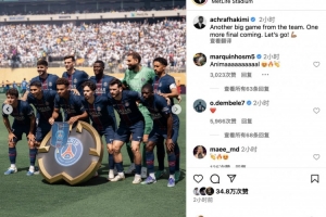 阿什拉夫社媒：又一場(chǎng)精彩表現(xiàn)，還有一場(chǎng)決賽即將到來(lái)，加油