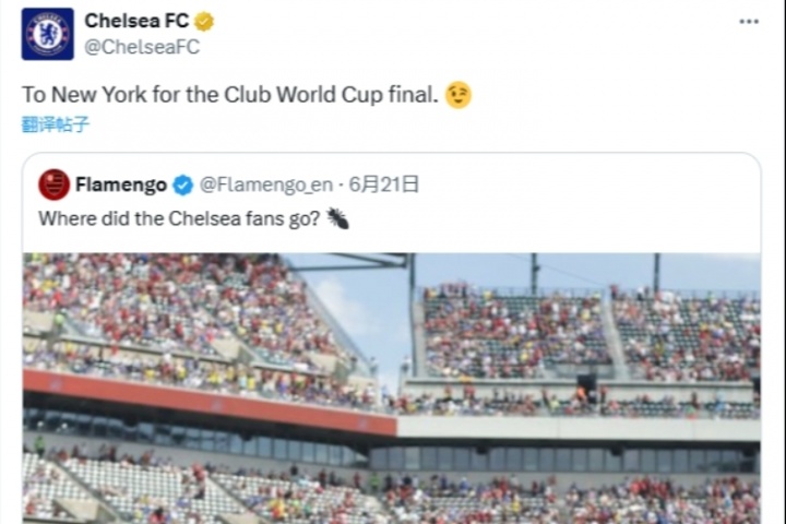 小組賽輸球遭嘲諷，切爾西回?fù)舾ダT(mén)戈：我們要去參加決賽了