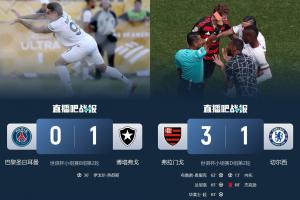 巴甲含金量還在上升！切爾西巴黎均6戰(zhàn)5勝進(jìn)決賽，而1負(fù)均負(fù)巴甲