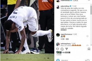 米利唐社媒：很高興重返賽場(chǎng)，我們要以更強(qiáng)姿態(tài)迎接新賽季