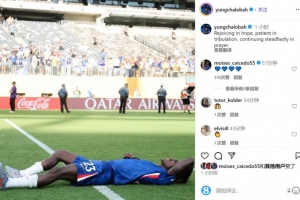 問鼎世俱杯！查洛巴曬躺在球場內(nèi)照片：盼望中喜樂，患難中忍耐