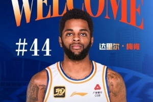 媒體人：上賽季效力上海男籃的達(dá)雷爾-梅肯 加盟希臘聯(lián)賽球隊(duì)