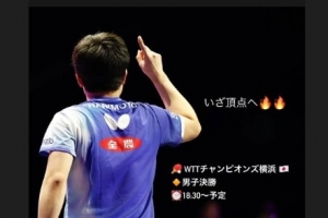 將戰(zhàn)王楚欽，張本智和社媒預(yù)熱WTT橫濱冠軍賽男單決賽