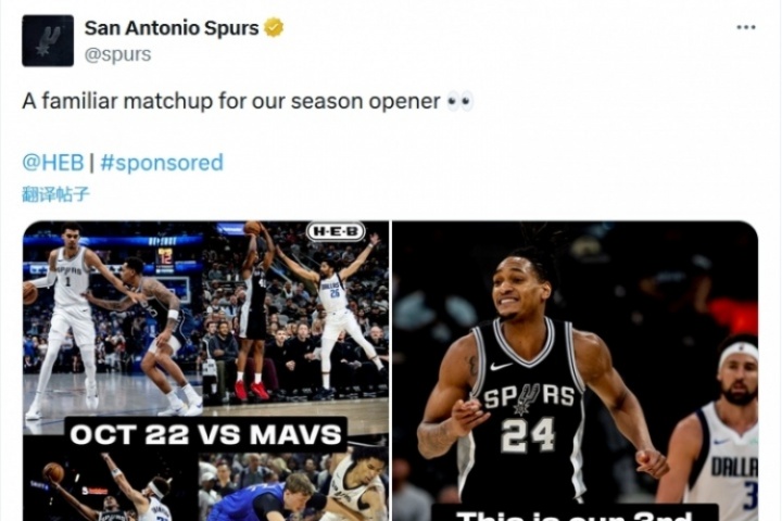 老對手了！馬刺官推：新賽季我們將連續(xù)第三年在揭幕戰(zhàn)對陣獨行俠