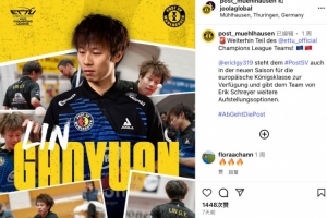 官方：林高遠(yuǎn)加盟德甲俱樂部穆爾豪森，將征戰(zhàn)乒乓球歐冠聯(lián)賽