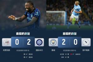 僅國(guó)米贏球！意甲4隊(duì)歐冠1勝1平2負(fù)，亞特蘭大慘敗，尤文蕩氣回腸