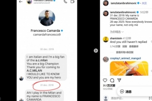 曬與11歲卡馬達(dá)聊天記錄，伊布：現(xiàn)在不止是我，全世界都認(rèn)識(shí)你了