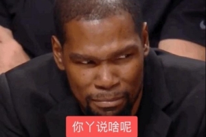 鍵盤俠|火箭需要你嗎？KD躺贏buff再現(xiàn)其價(jià)值遭火蜜“質(zhì)疑”