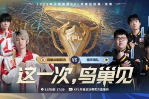 小胖再掏哪吒全程碾壓穩(wěn)扎穩(wěn)打拿下AG保留希望 狼隊 2-3 AG