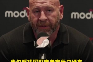 怕楊瀚森被別人選走，不得不16順位提前鎖定楊瀚森