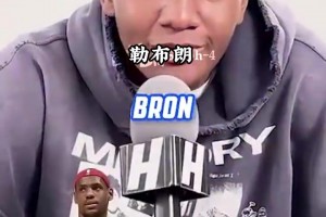 歷史最佳問題的變式？新秀采訪：提到23號，你最先想到誰？