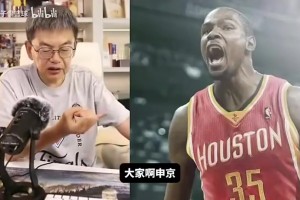 蘇群：火箭有杜蘭特下賽季肯定能突破首輪，但首輪不是他們的目標