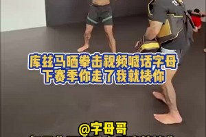馬拳警告！庫茲馬苦練拳擊@字母哥：如果你敢離開雄鹿我揍你
