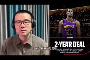 徐靜雨：艾頓風(fēng)評(píng)差是因?yàn)樵谔?yáng)幫杜蘭特背鍋，來(lái)到湖人會(huì)好很多