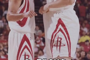 巴蒂爾回憶姚明的幽默感：不要把妻子和女朋友同時(shí)帶來(lái)晚宴！