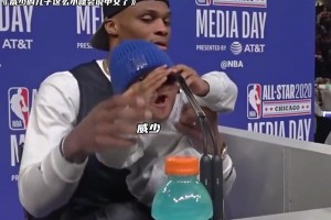 NBA球星采訪名場面