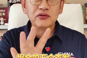 下賽季誰(shuí)能奪冠？蘇群：火箭能挑戰(zhàn)一下雷霆！約基奇又要?dú)⒒貋?lái)了