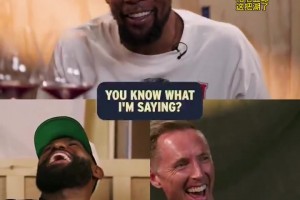 讓老詹納什爆笑KD：媽媽總叫我大帥哥，但學(xué)校里沒有人認(rèn)可