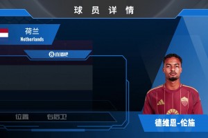 倫施球員集錦：體能充沛 防守穩(wěn)健的邊后衛(wèi)