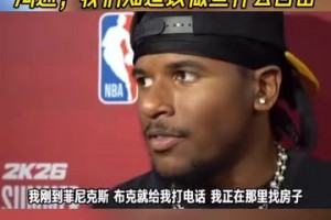 能回應(yīng)質(zhì)疑嗎？杰倫格林：已和布克聯(lián)系，我們知道該做些什么回?fù)? >
                                        </div>
                                    </div>
                                                                        <div   id=