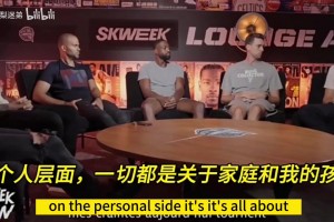 德克此前：每次不想訓(xùn)練時，想到加內(nèi)特鄧肯和加索爾還在努力！