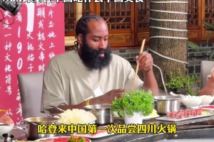 就奔著這口來呢！NBA球員中國行都喜歡吃什么？看到麥基繃不住了