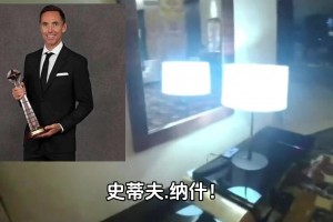 bro追星這一塊今天有點(diǎn)尬！偶遇了納什和諾維茨基