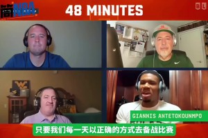 伏筆？字母哥此前：我想贏球，如果有更好機會爭冠，我必須把握！