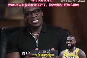 庫班此前： 我曾5次以為詹姆斯要不行了，但他到現(xiàn)在還這么出色！