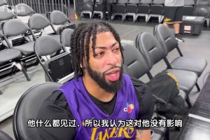 風(fēng)波再起！濃眉昔日談?dòng)率吭儍r(jià)詹姆斯：或是老詹第一次被卷入談判