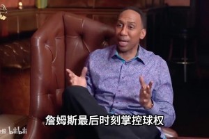 A史密斯此前回憶：詹姆斯明星賽最后時(shí)刻選擇傳球，他只能排第二