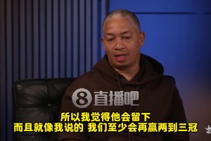 盧：如果KD沒去勇士，我認為歐文會留下&聯(lián)手老詹再奪兩、三冠