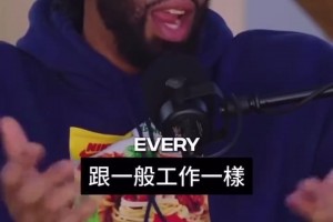 NBA薪水咋發(fā)？濃眉：你可以選每月發(fā)或半年發(fā)完 看你財務(wù)情況