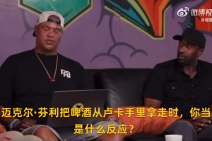 對(duì)事不對(duì)人！庫(kù)班談東契奇此前被拿走啤酒：我覺得芬利做的對(duì)