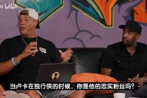 帕金斯：76人起碼還有個(gè)MVP，太陽(yáng)是過去幾年最尷尬的球隊(duì)！