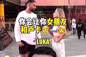 無(wú)敵了達(dá)拉斯當(dāng)?shù)厍蛎裕何以敢庾屪约号笥押蜄|契奇睡覺，讓他回到獨(dú)行俠！