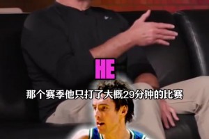 庫(kù)班：生涯最大失誤是放走納什！他拒絕了年薪1300萬(wàn)的合同！